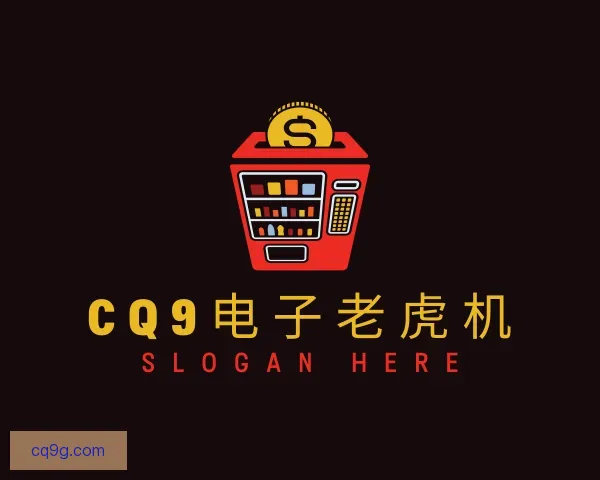 关于CQ9电子老虎机